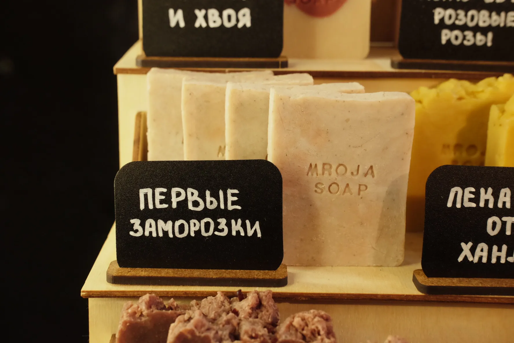 Mroja — кадр 2